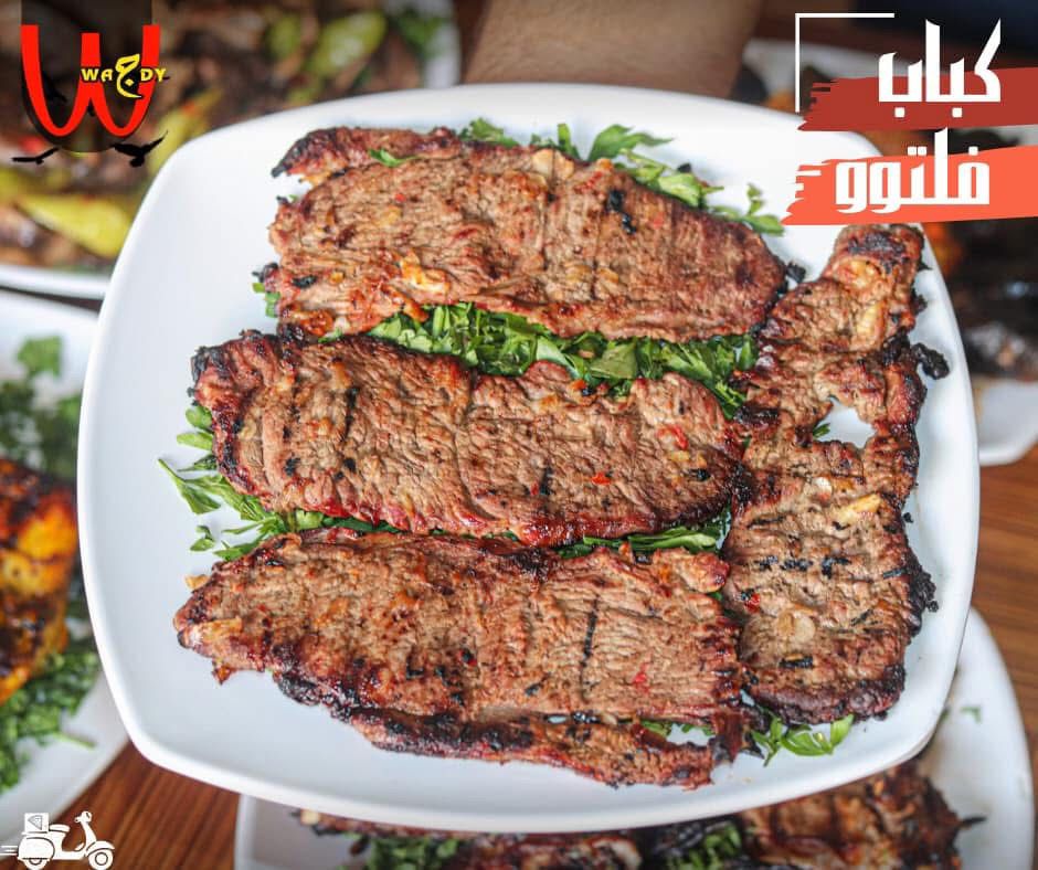 كباب ضانى ( ثلث )