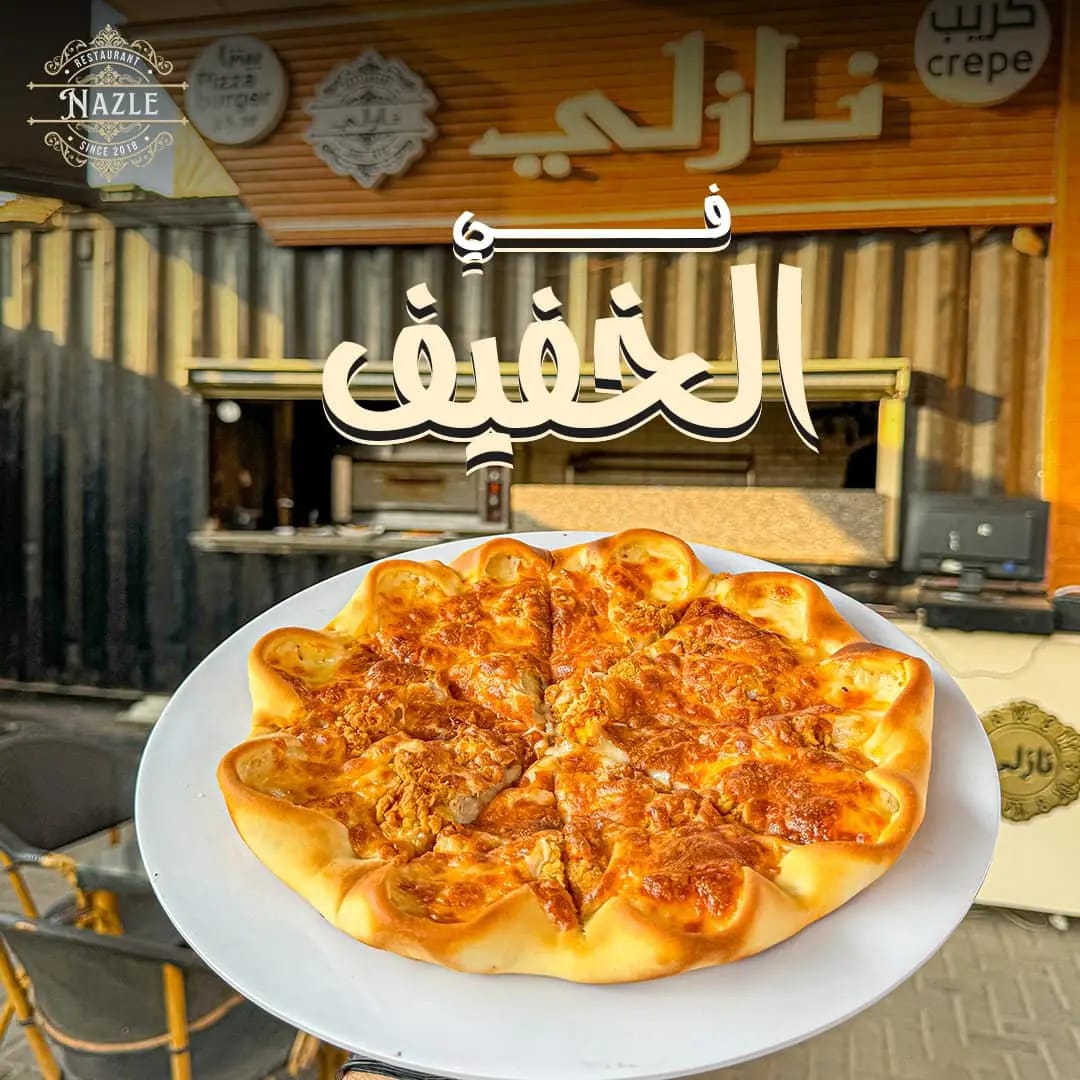 بيتزا سوبر كرانشى ( L )