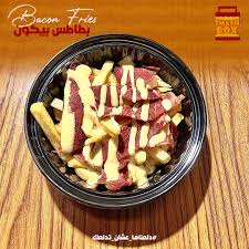 بطاطس بيكون