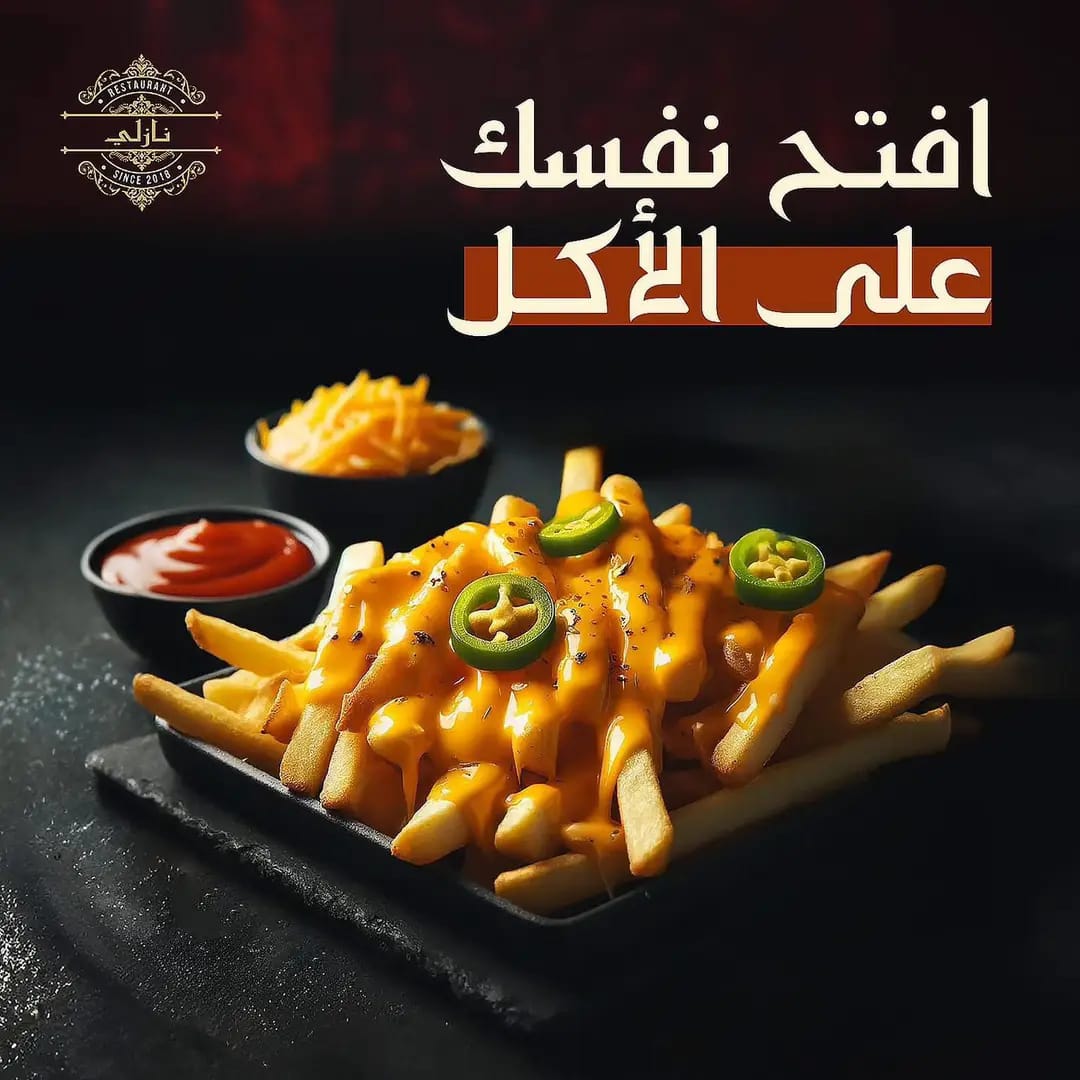 باكيت بطاطس شيدر هالبينو